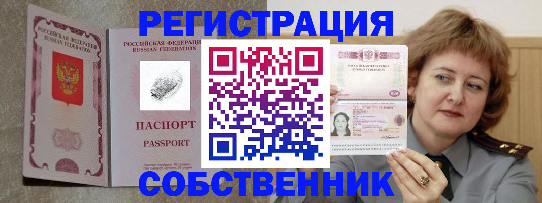 регистрация для школы в Зверево
