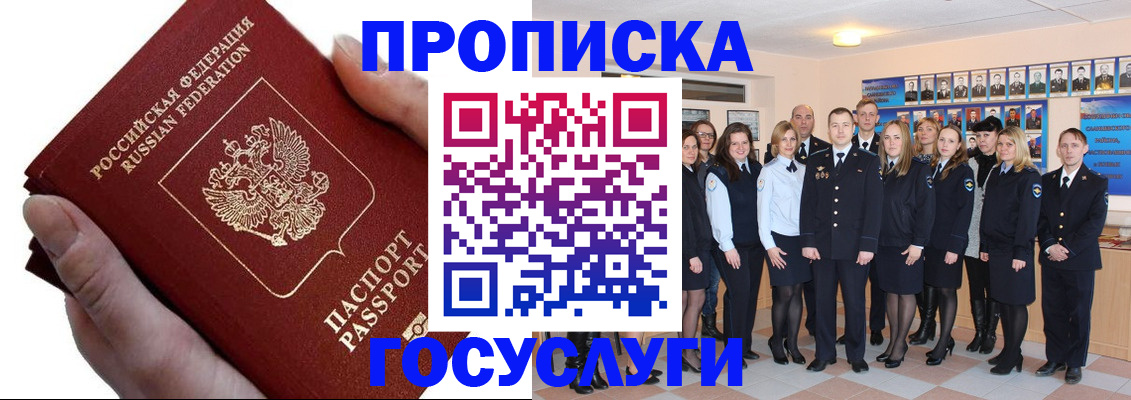 регистрация в Зверево