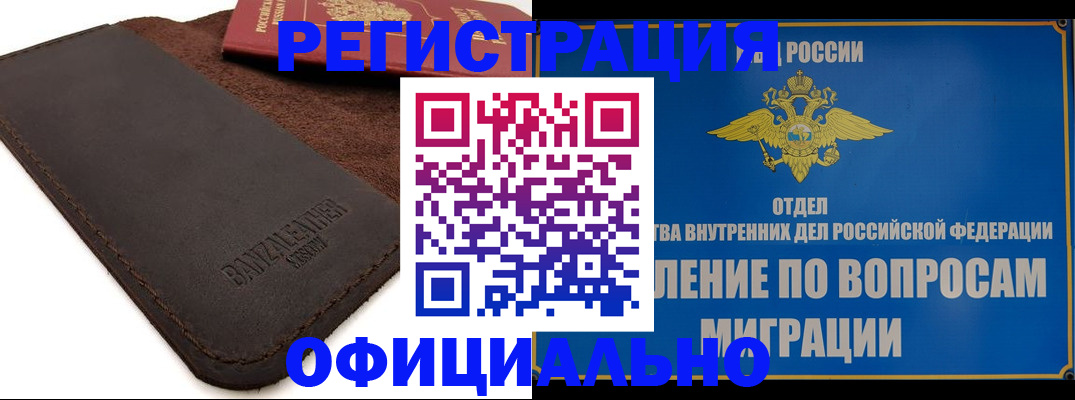 прописка гарантия в Зверево