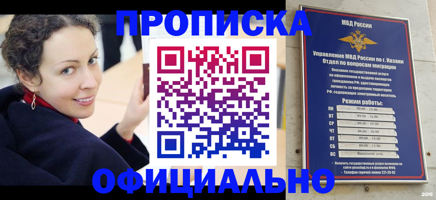 миграционный учет в Зверево