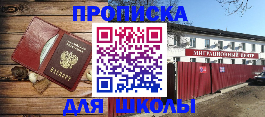 временная регистрация гарантия в Зверево